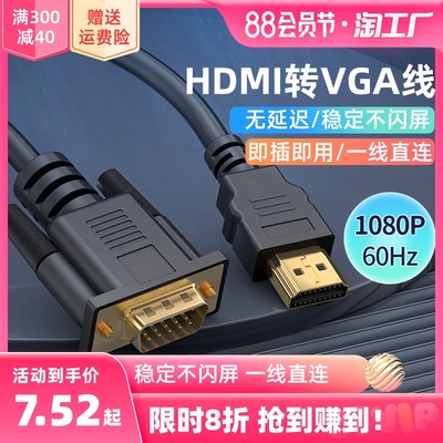 HDMI线 网购热潮中的科技小配件大解析